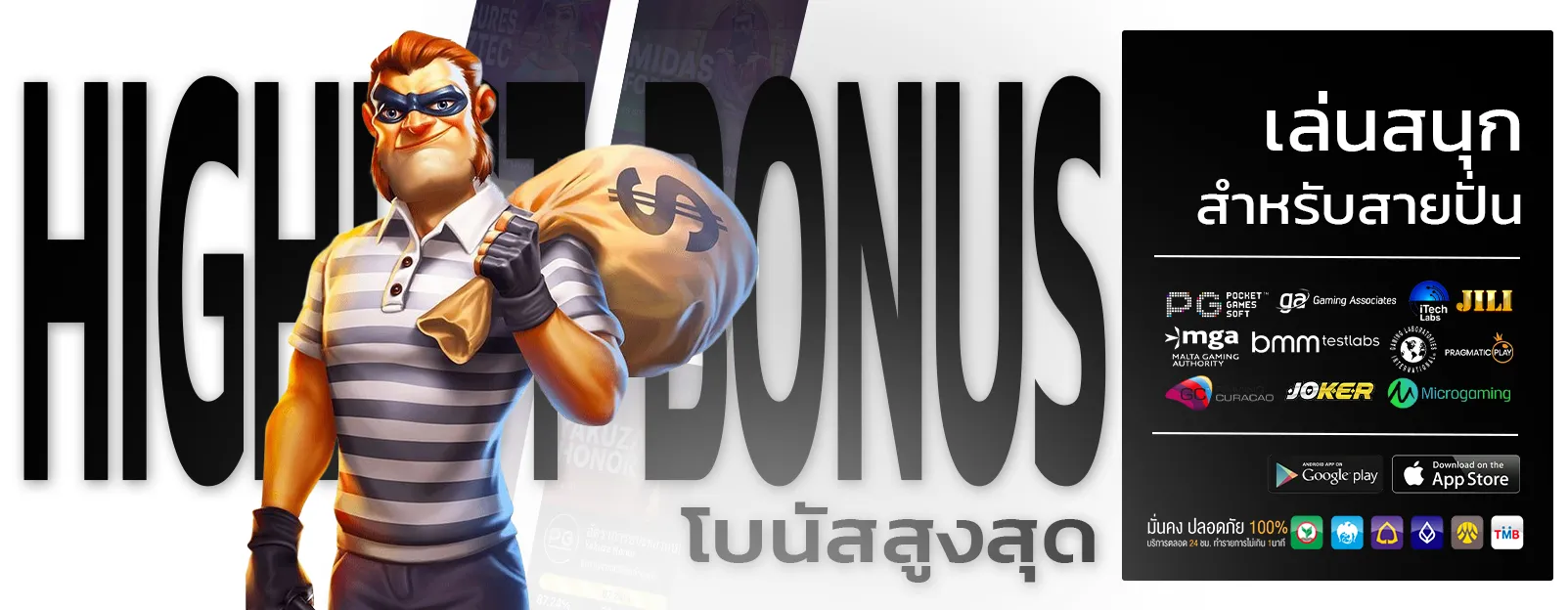 หงส์ ไทย 168