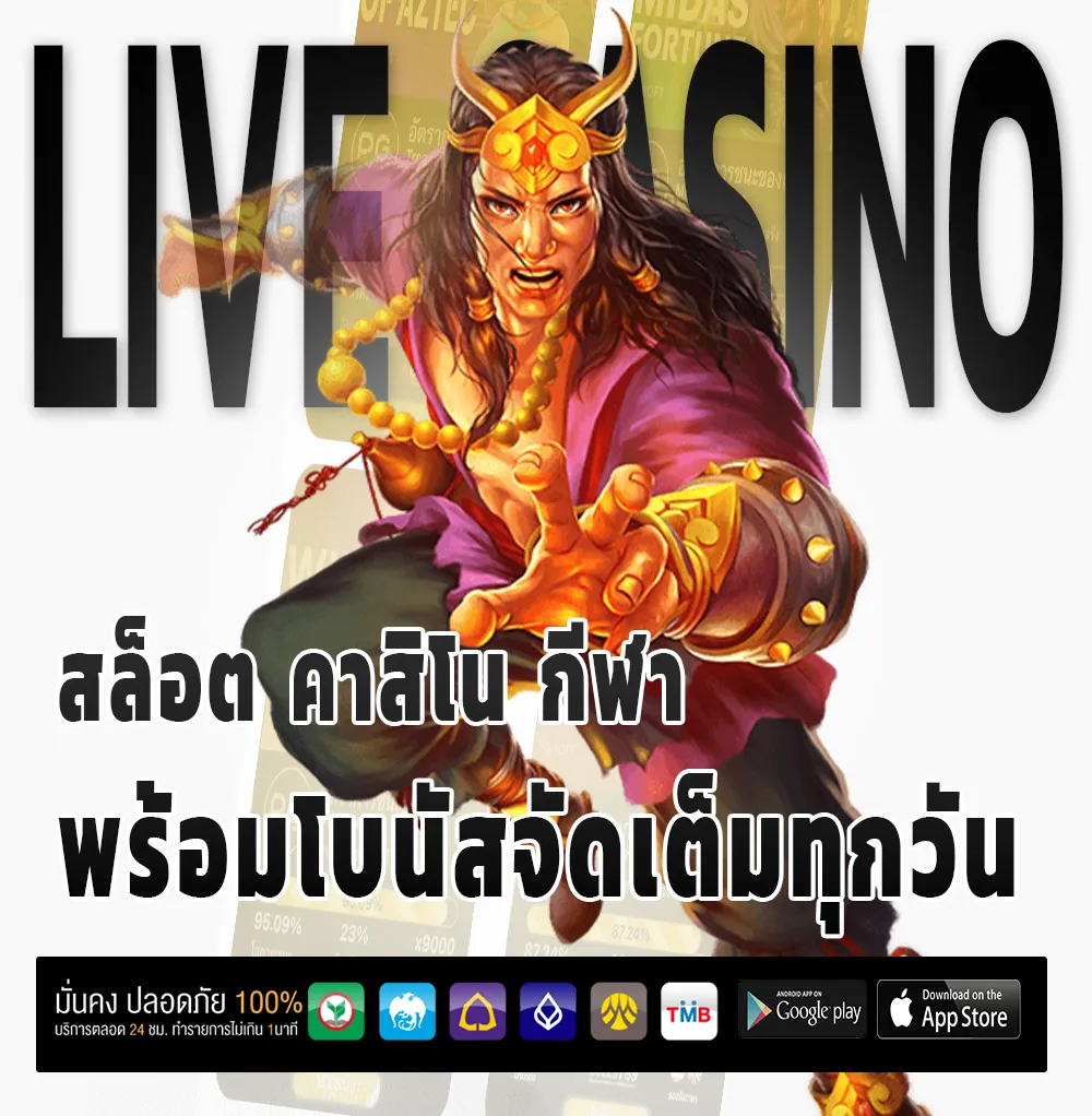 หงส์ไทย 168 สล็อตพีจี